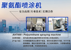 京華邦威聚氨酯高壓發泡機一臺多少錢？